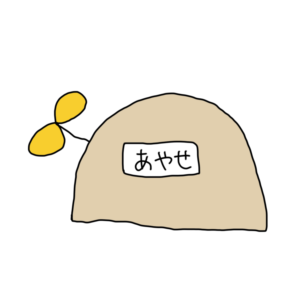 あやせ
