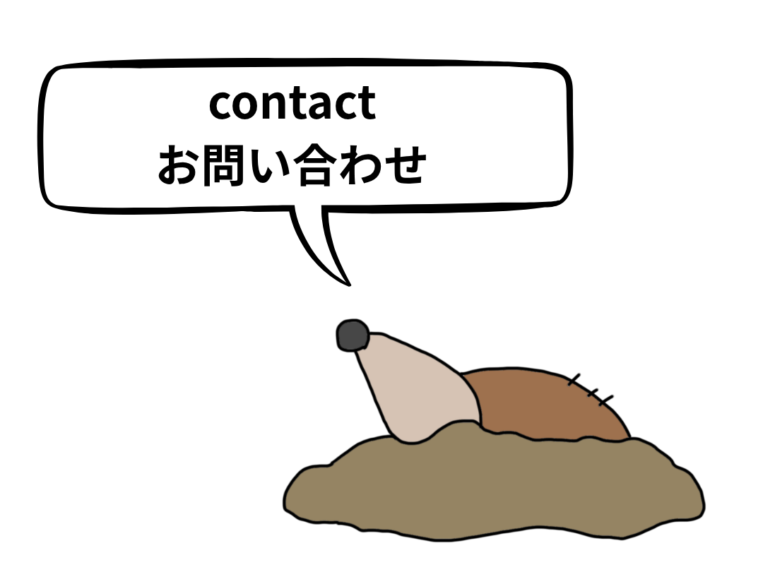 モグラのキャラクター
